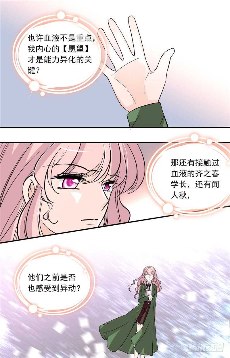 第五十二话 集团聚会3