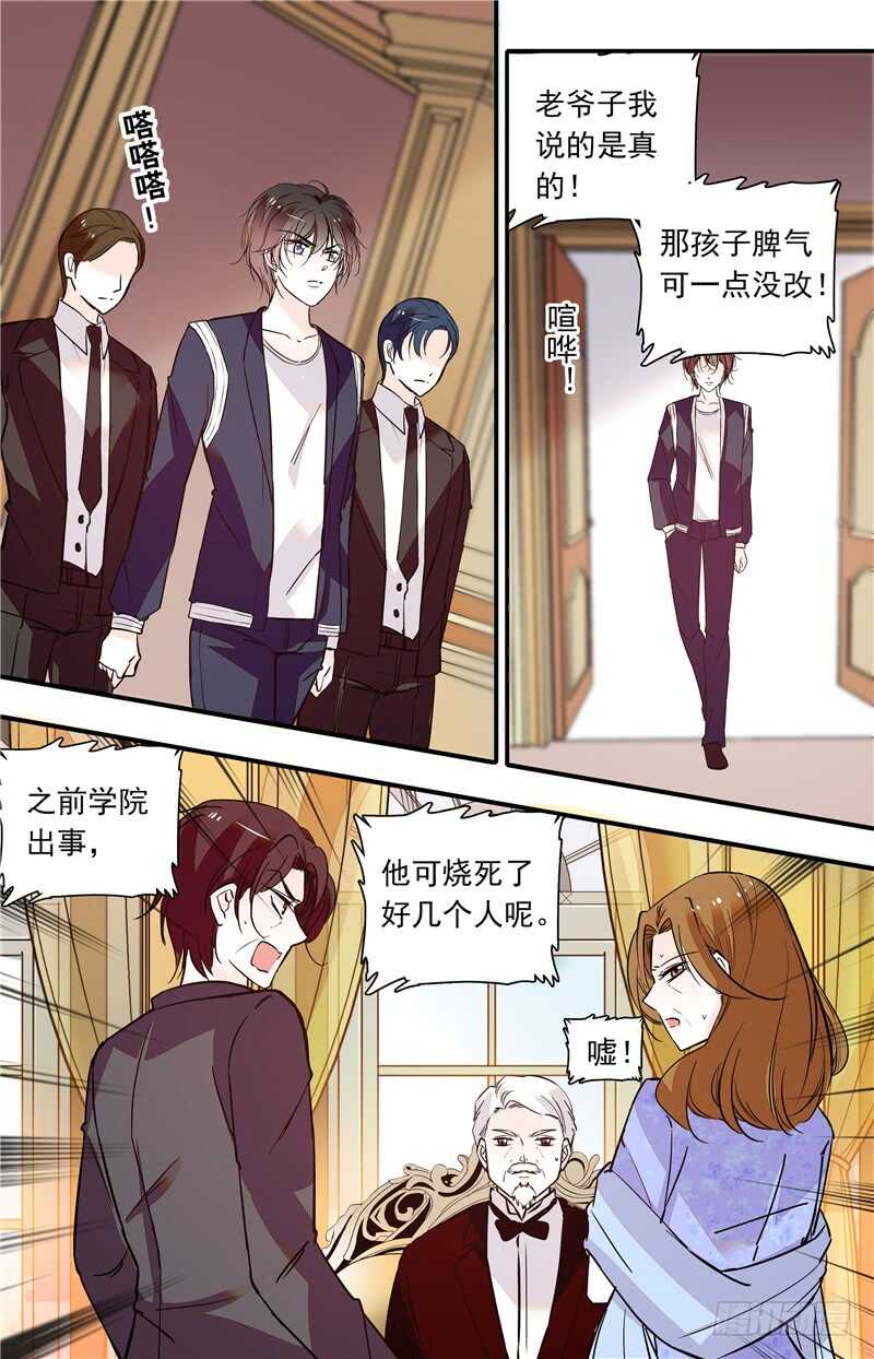 第五十二话 集团聚会5