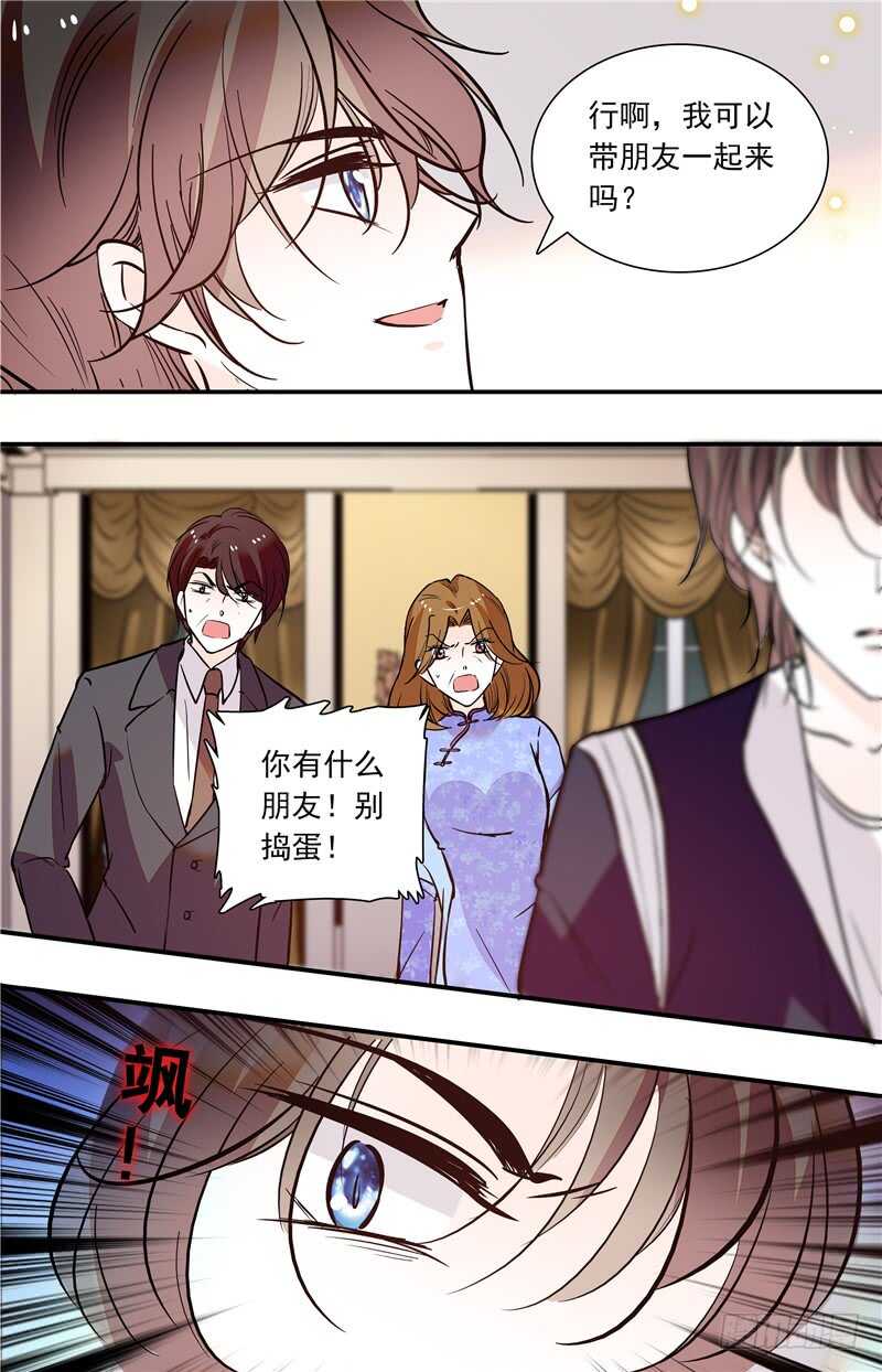 第五十二话 集团聚会7