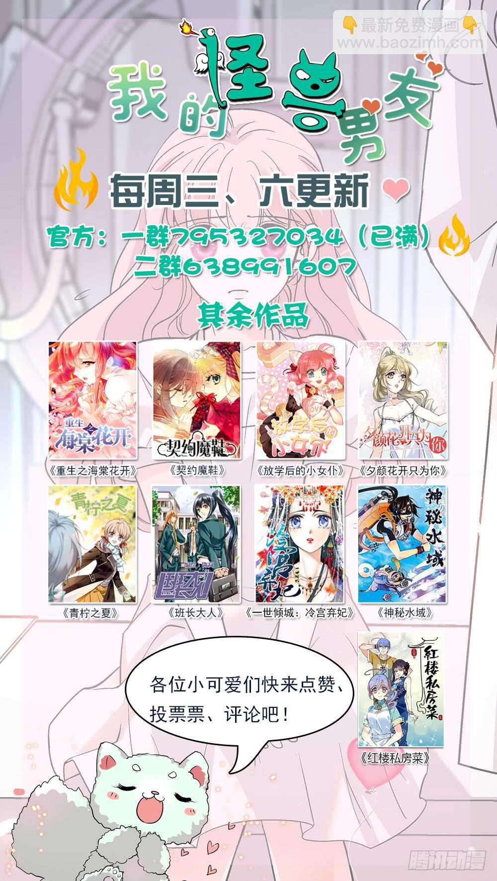 第五十二话 集团聚会8