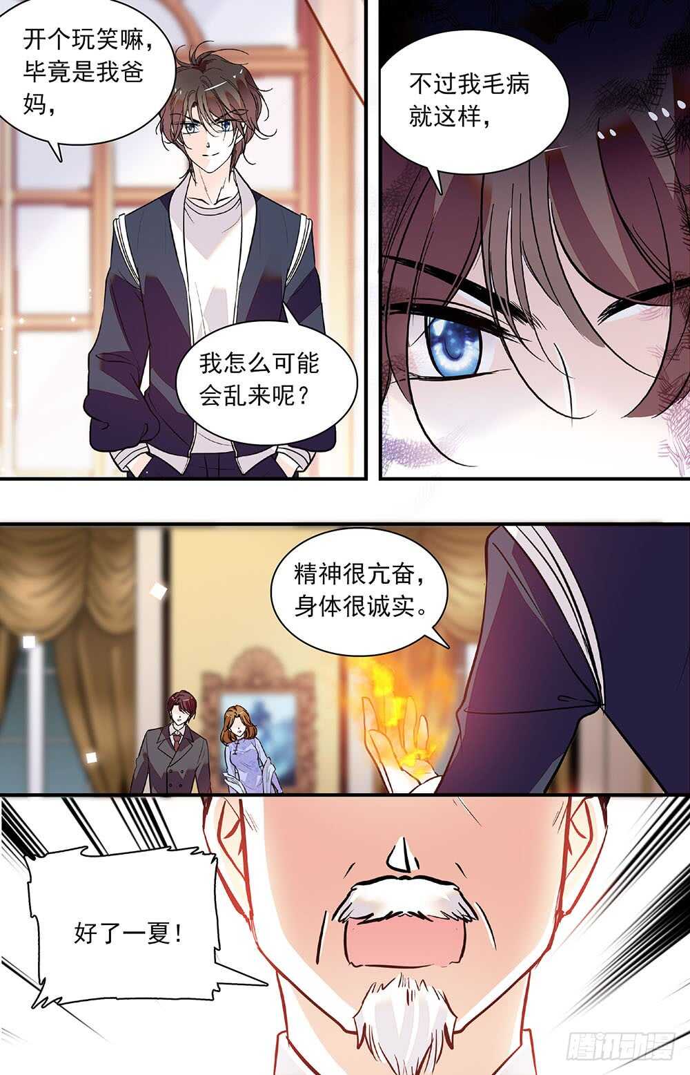 第五十三话 力量控制的良药1