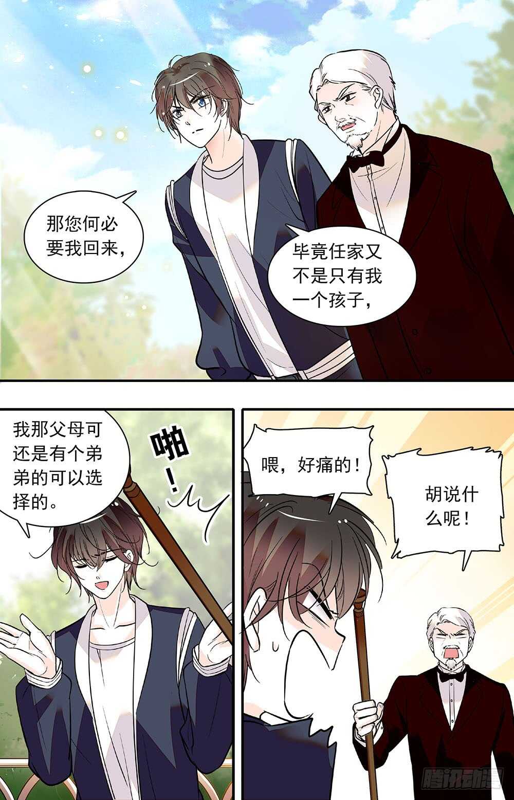 第五十三话 力量控制的良药3