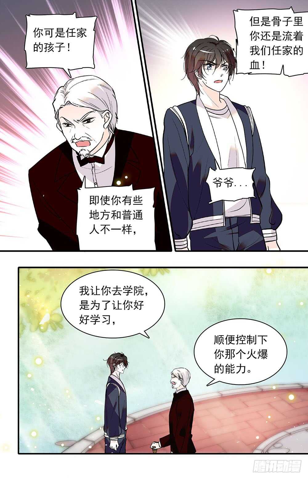 第五十三话 力量控制的良药4