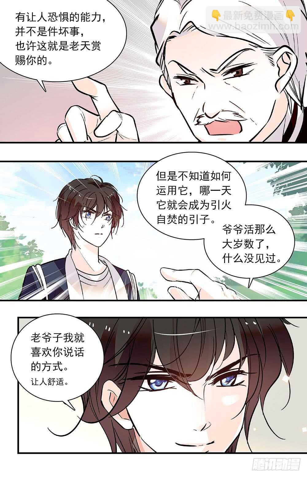 第五十三话 力量控制的良药5