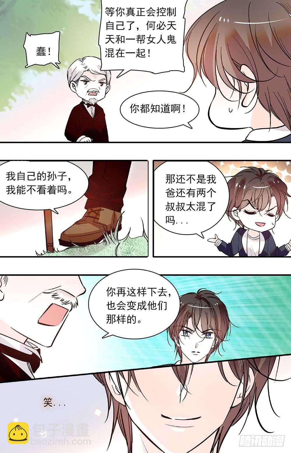 第五十三话 力量控制的良药6