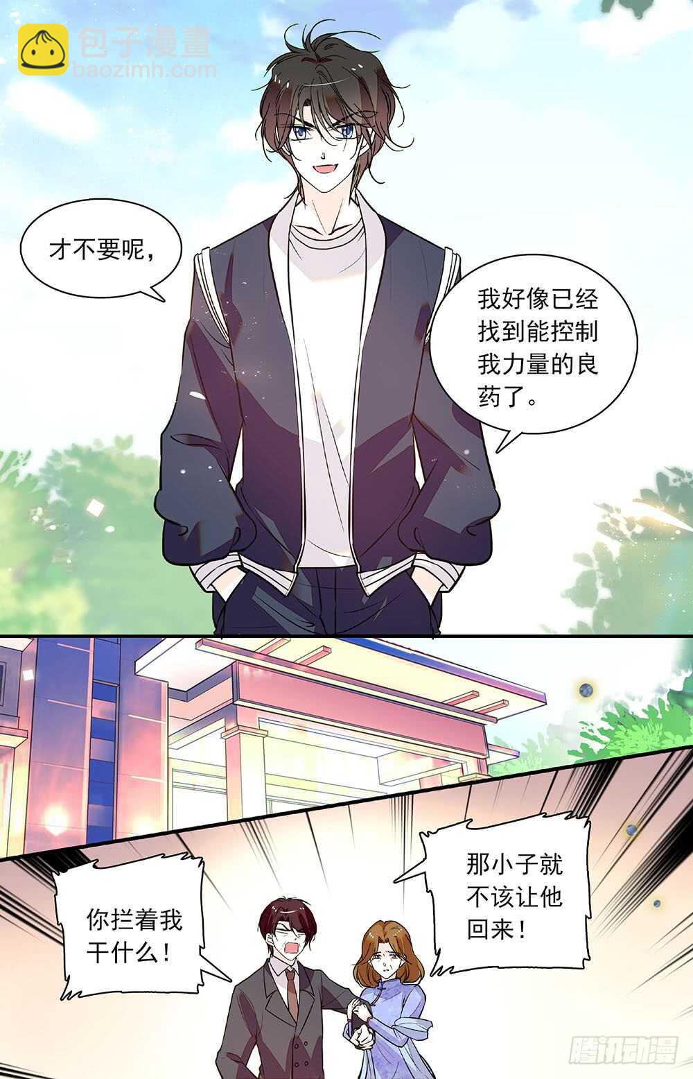 第五十三话 力量控制的良药7