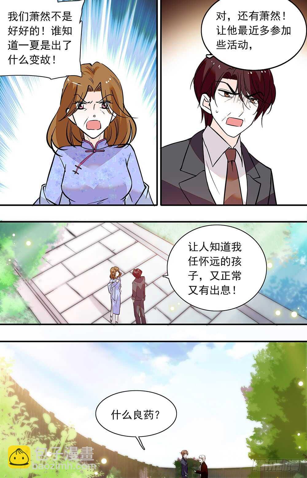 第五十四话 连契的关系1