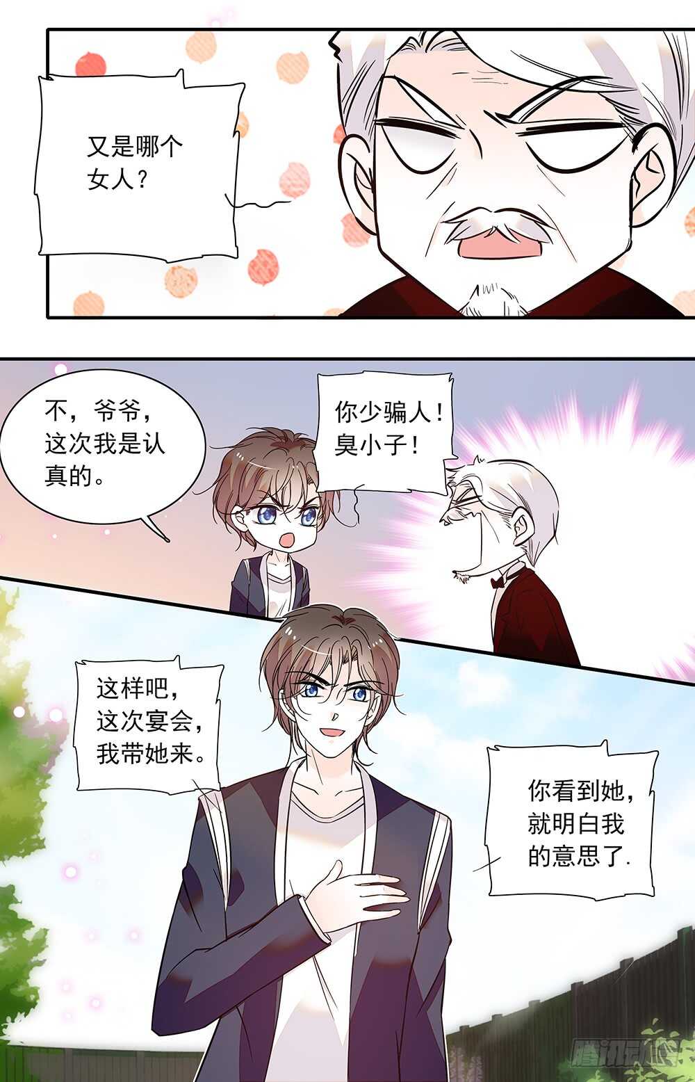 第五十四话 连契的关系2