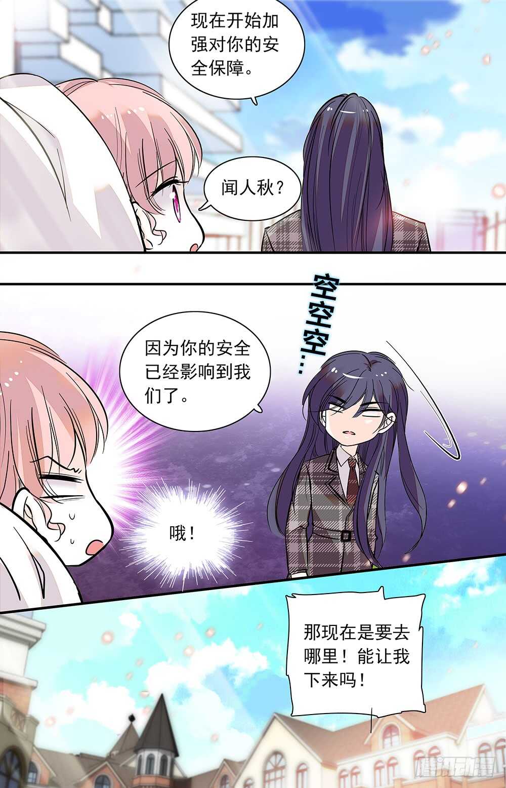 第五十四话 连契的关系7