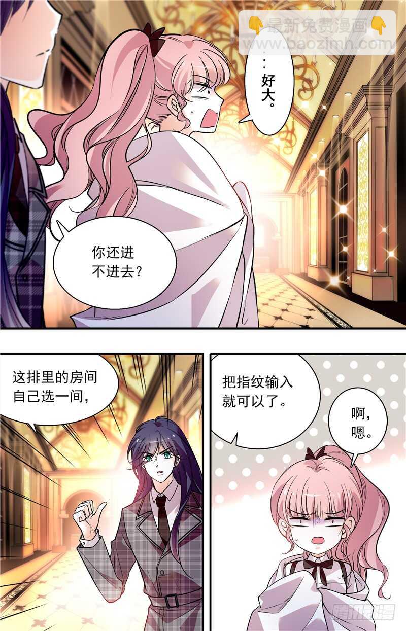 第五十五话 福利画面1
