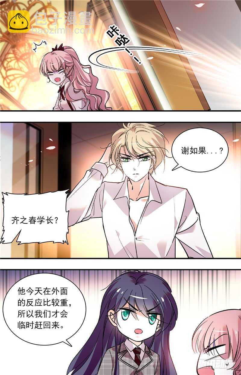 第五十五话 福利画面2
