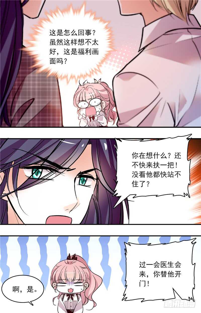 第五十五话 福利画面4