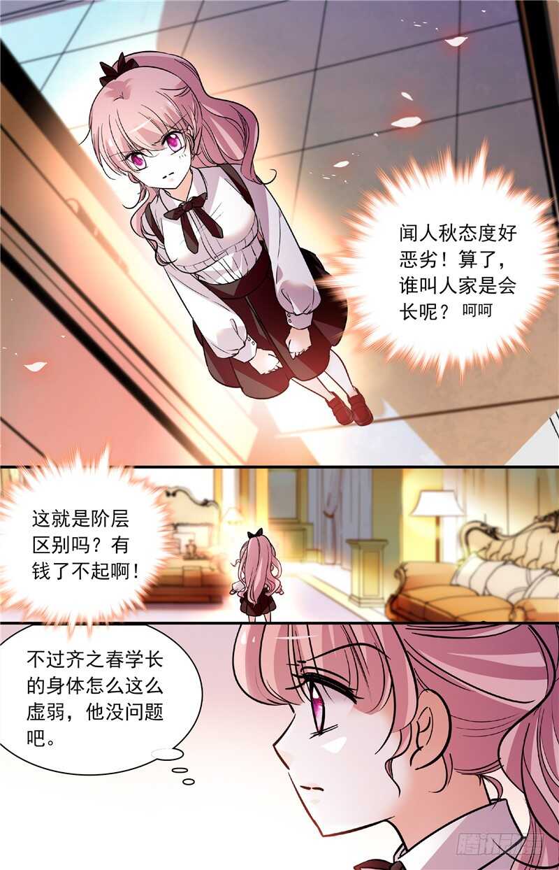 第五十五话 福利画面5
