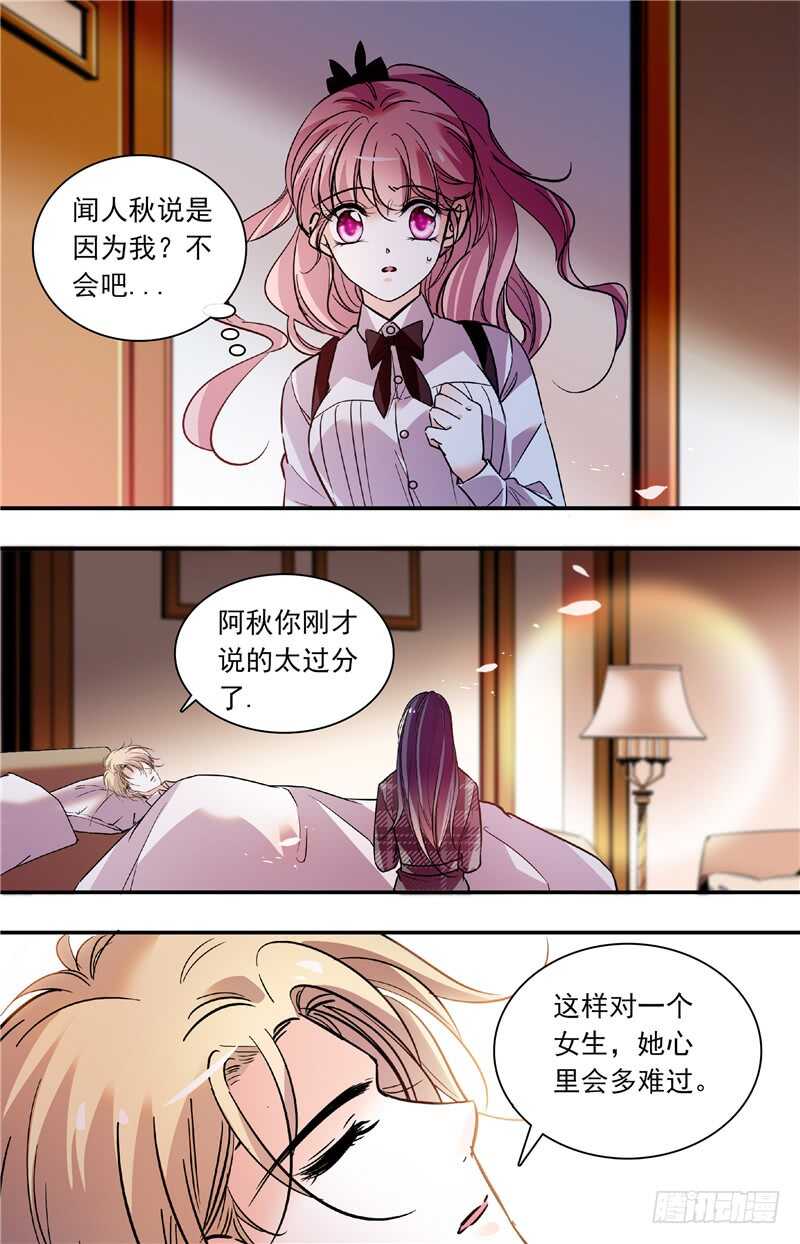 第五十五话 福利画面6