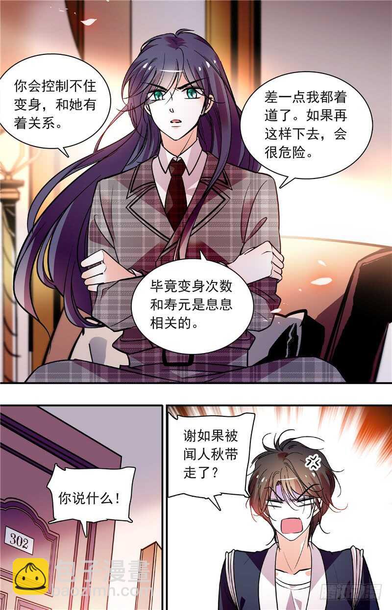 第五十五话 福利画面7
