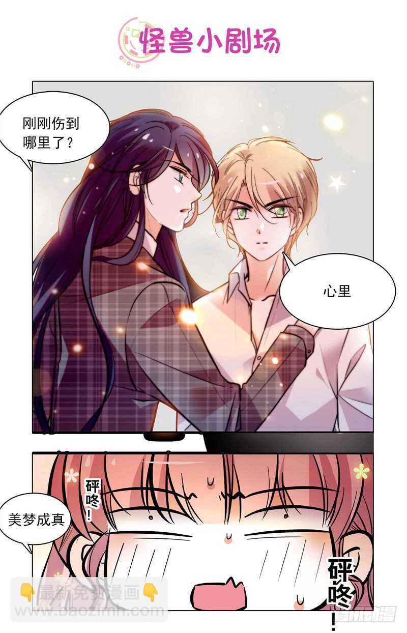 第五十五话 福利画面8