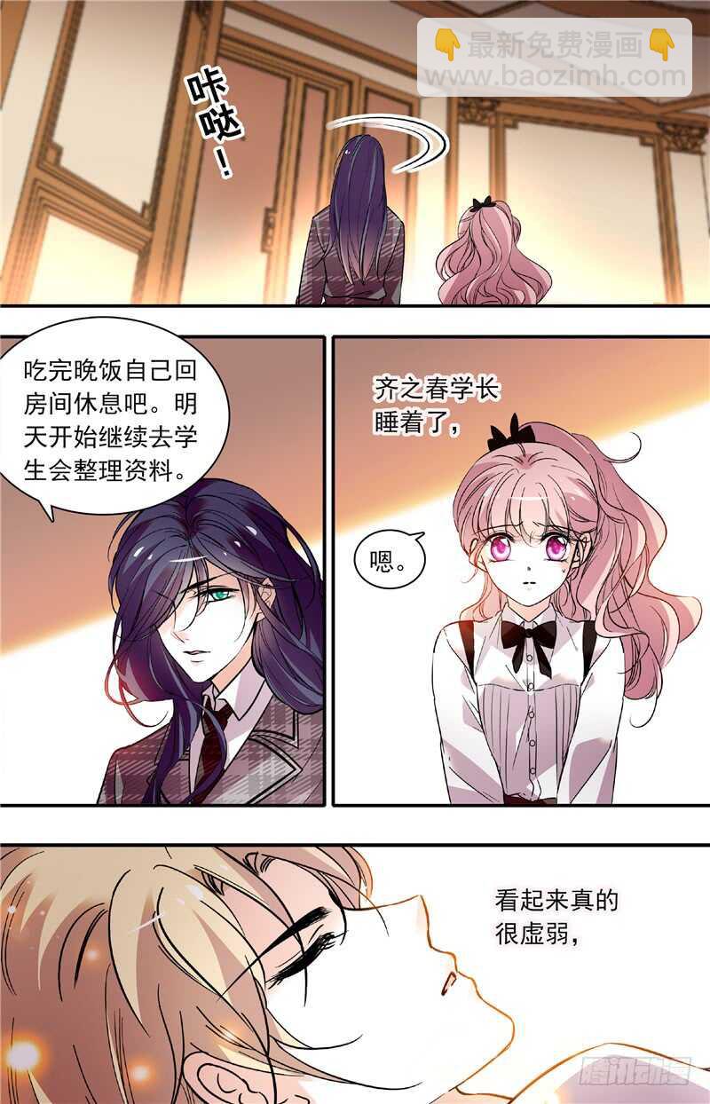 第五十六话 藏匿1