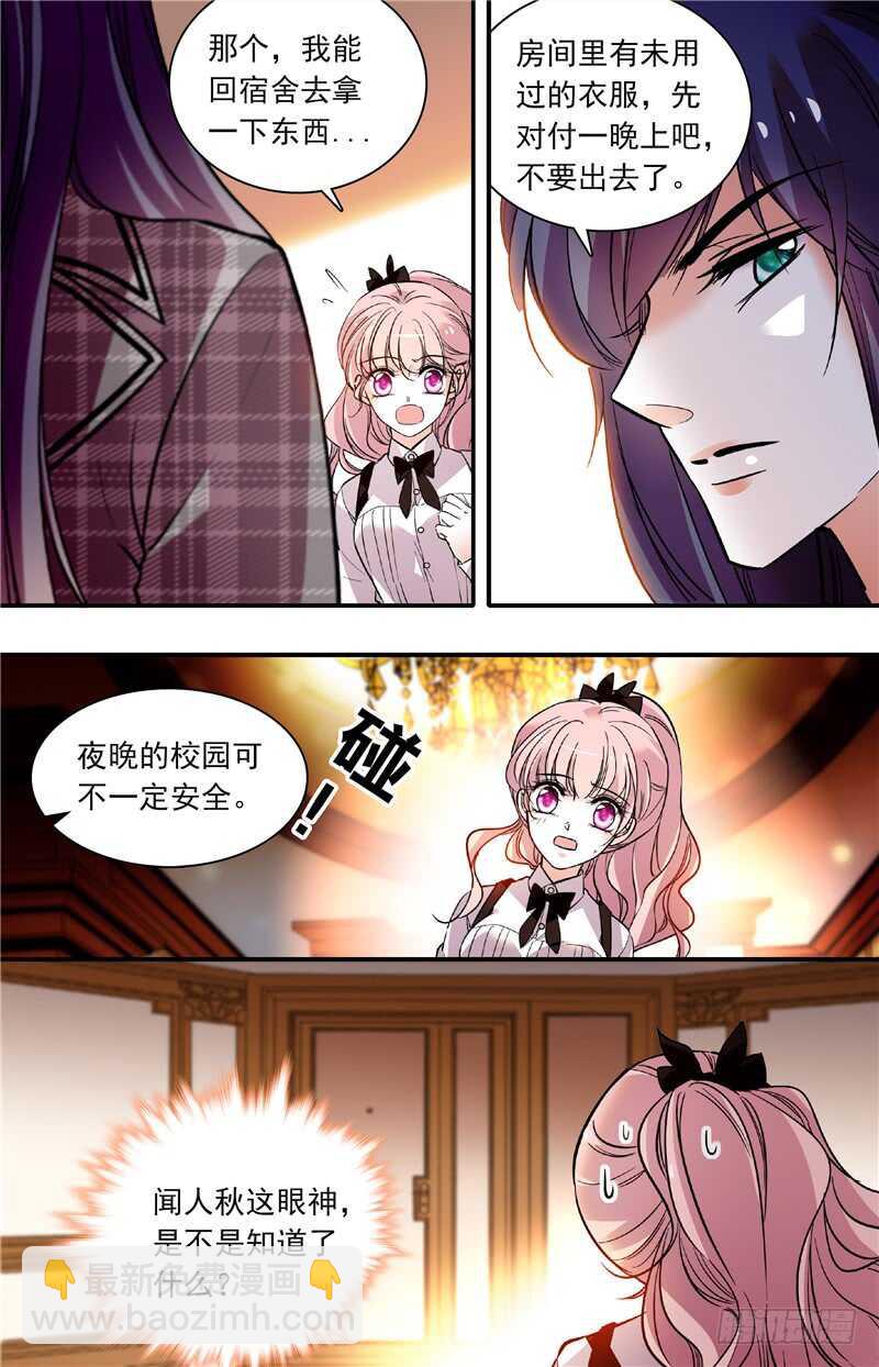第五十六话 藏匿2