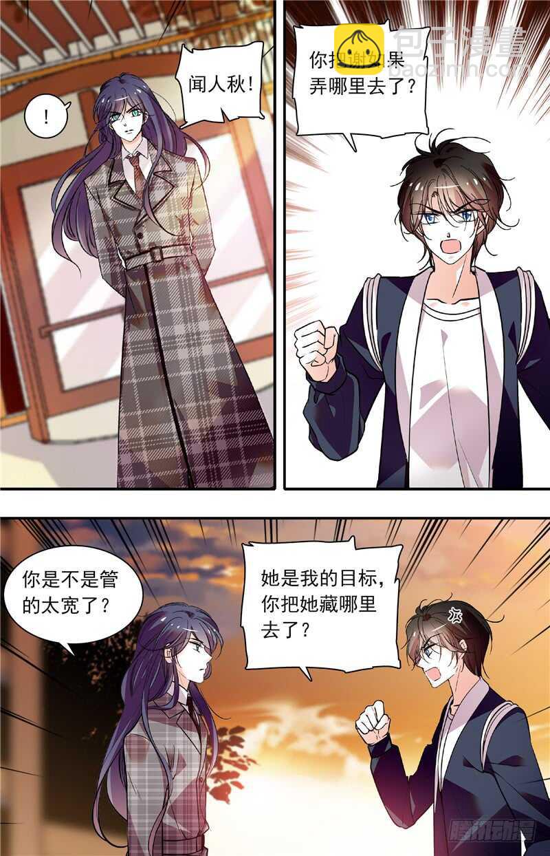第五十六话 藏匿3