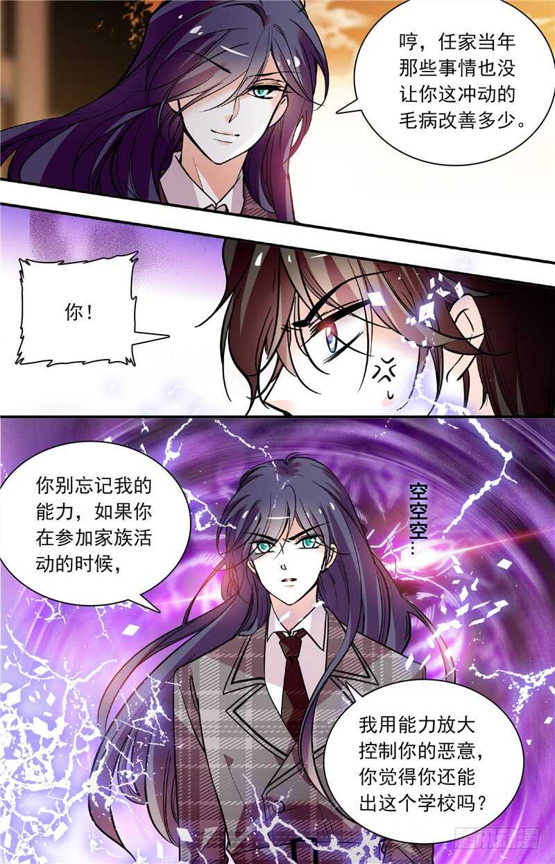 第五十六话 藏匿4