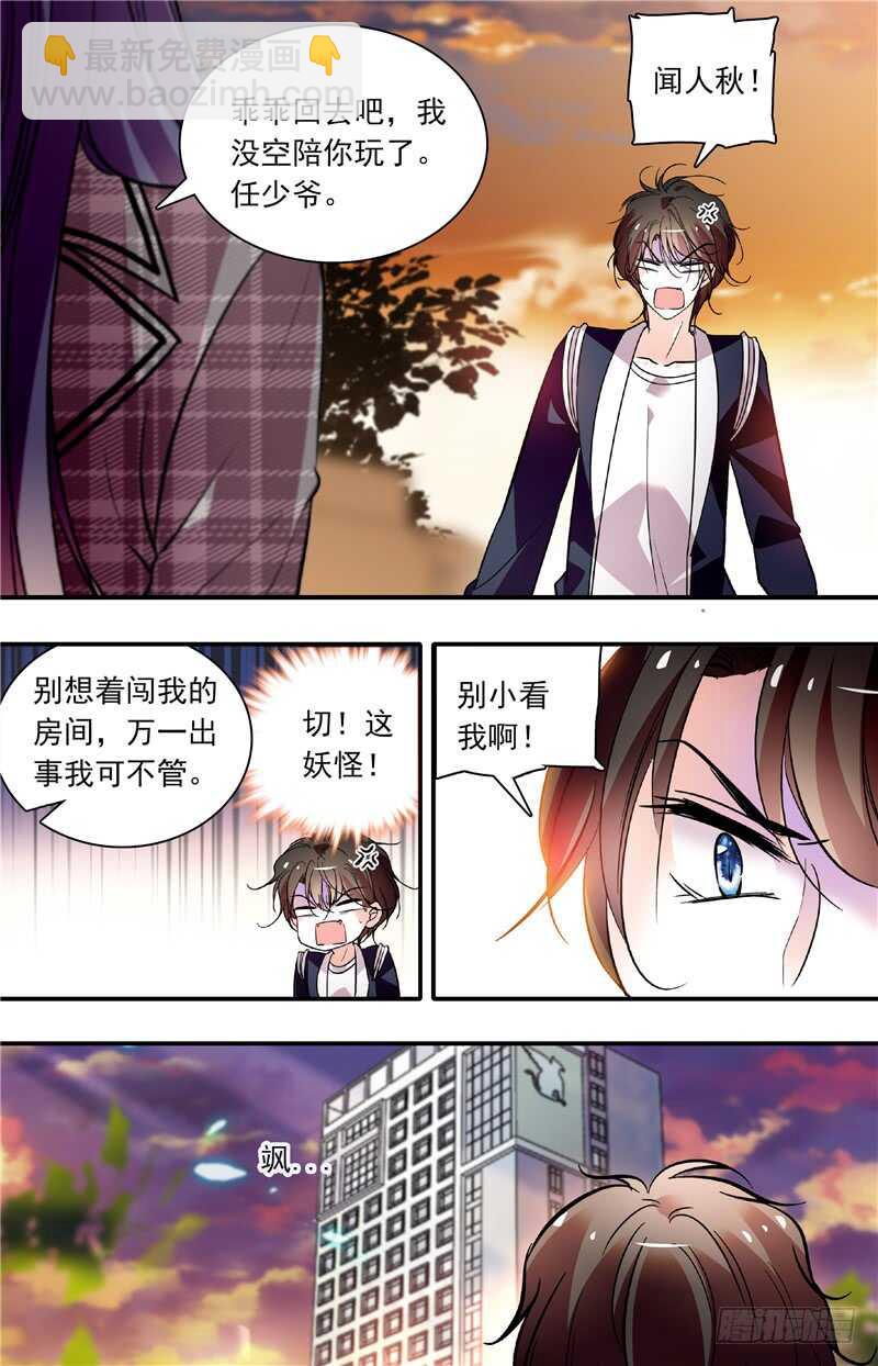 第五十六话 藏匿5