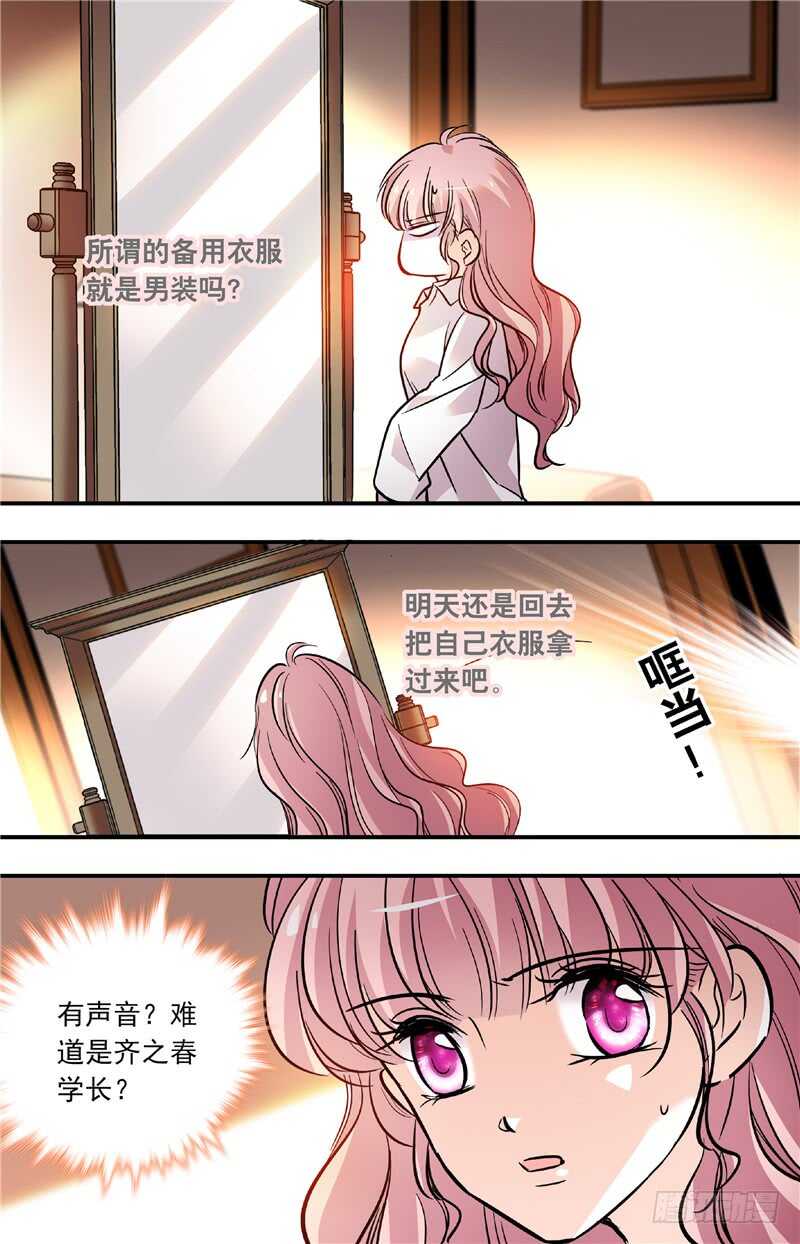 第五十六话 藏匿6