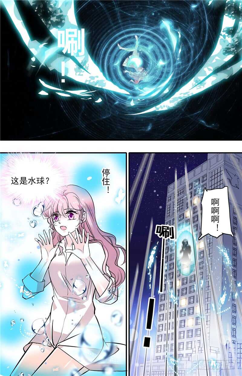 第五十八话 敢动我的女人？！2