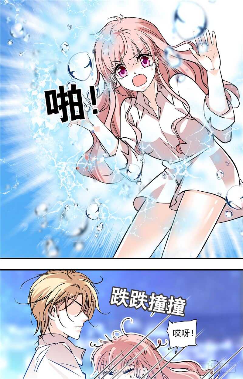第五十八话 敢动我的女人？！3