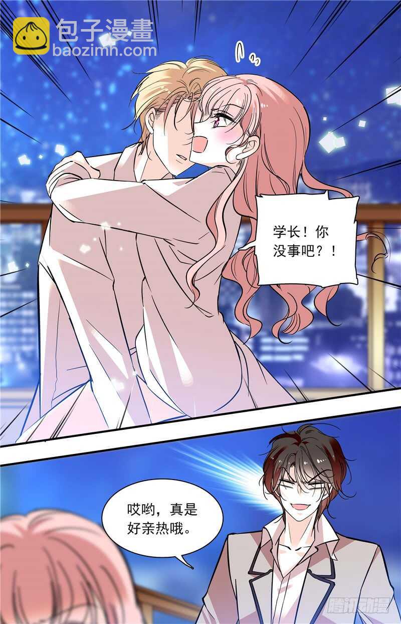第五十八话 敢动我的女人？！5