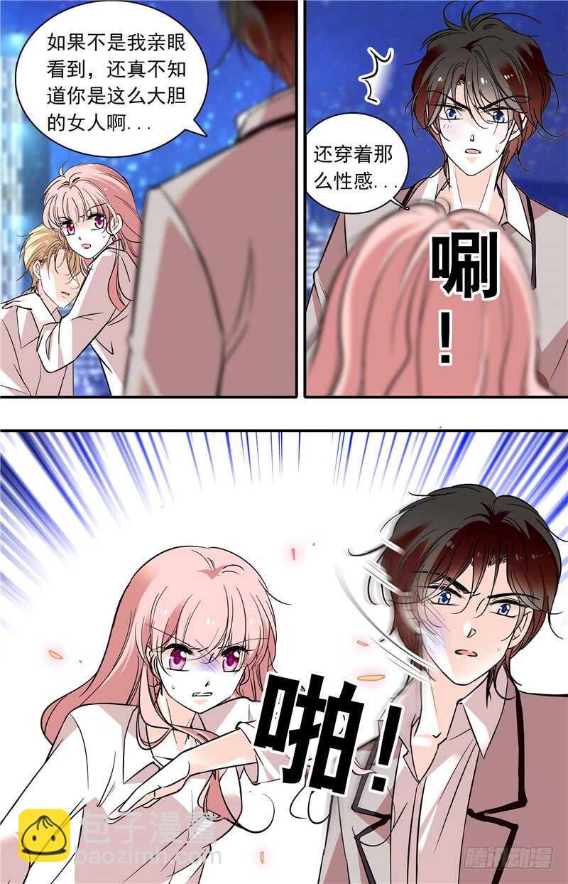 第五十八话 敢动我的女人？！6
