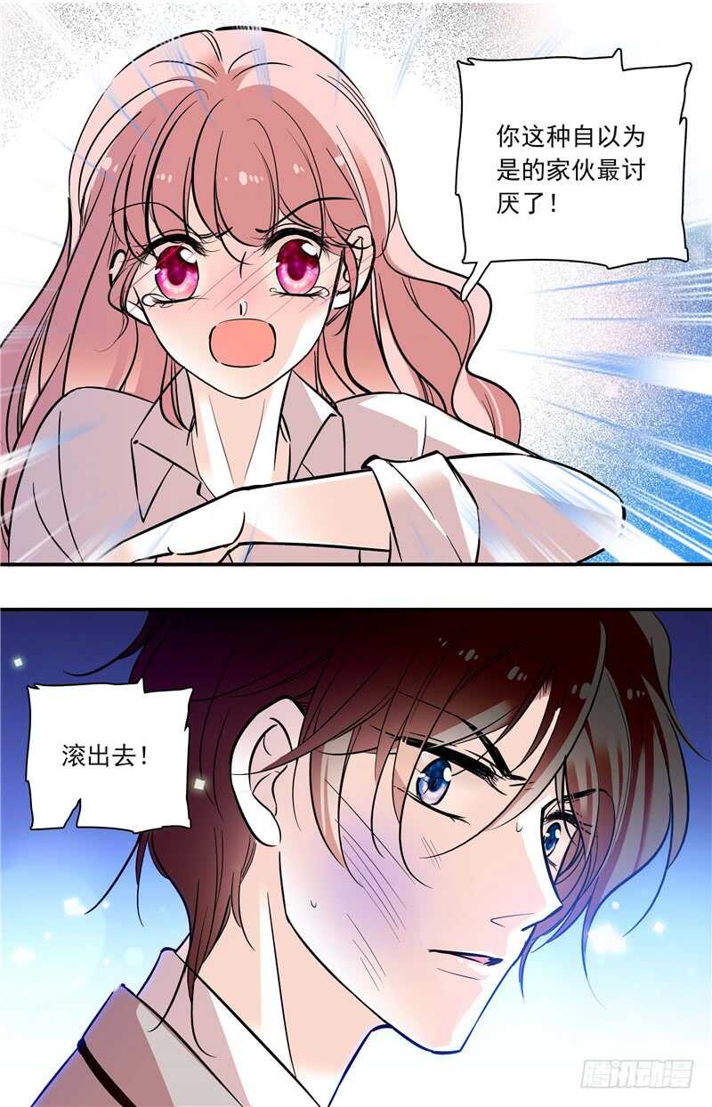 第五十八话 敢动我的女人？！7