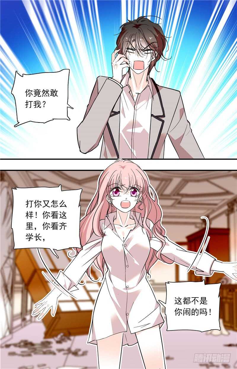 第五十九话 难道我不该保护你？0