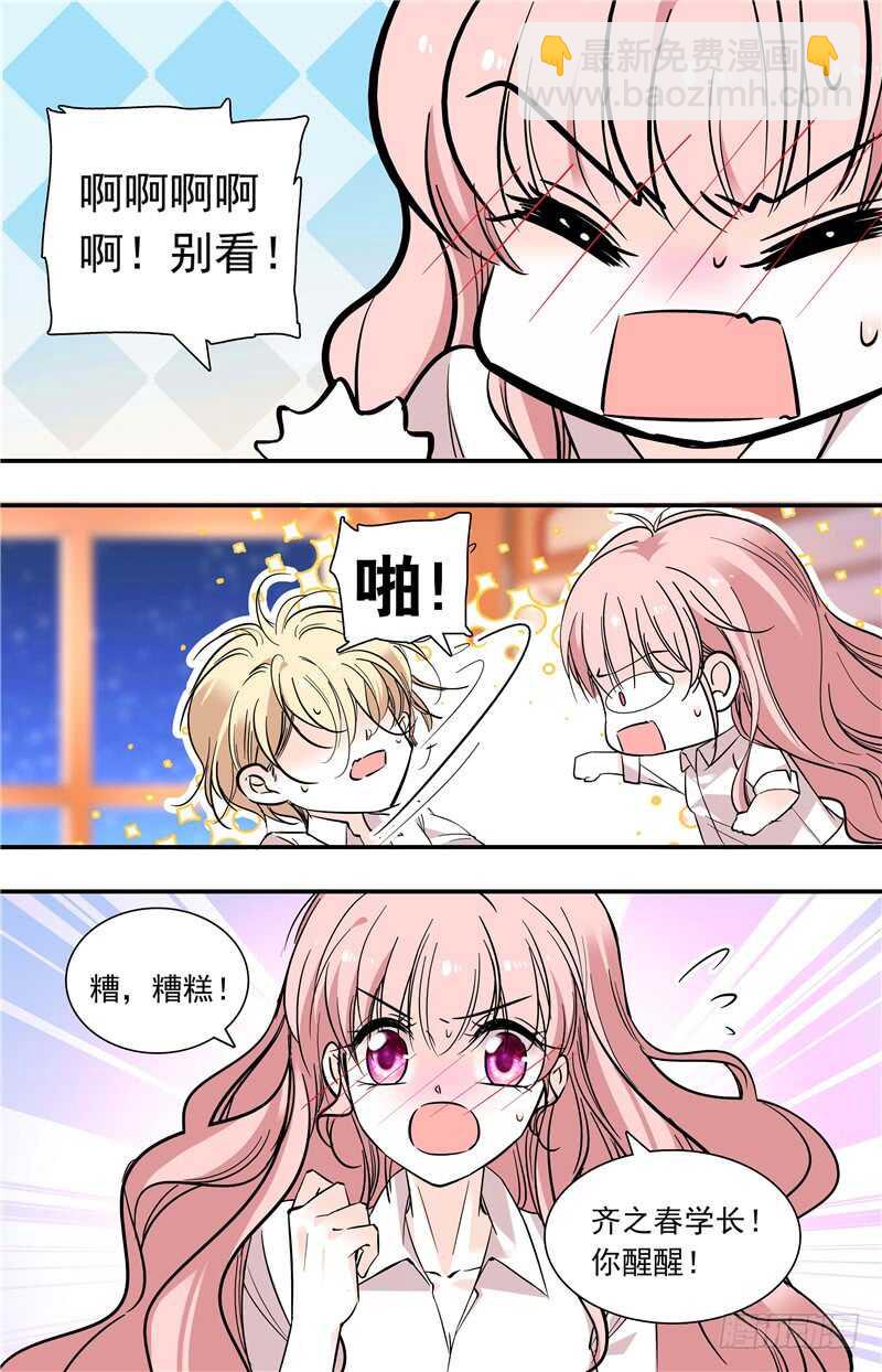 第五十九话 难道我不该保护你？7