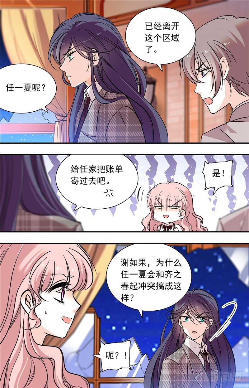 第六十话 羞耻的回忆1