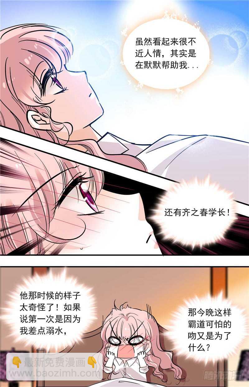 第六十话 羞耻的回忆5