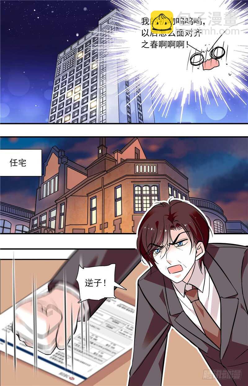 第六十话 羞耻的回忆6