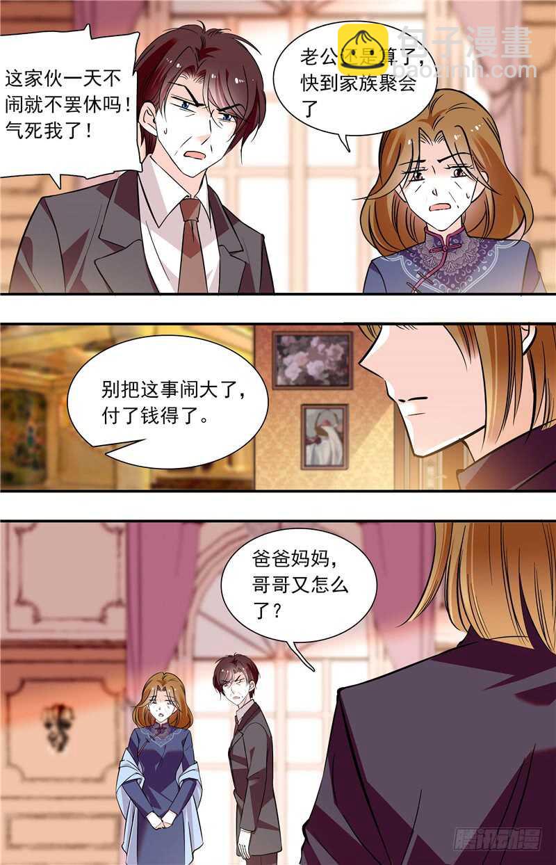 第六十话 羞耻的回忆7