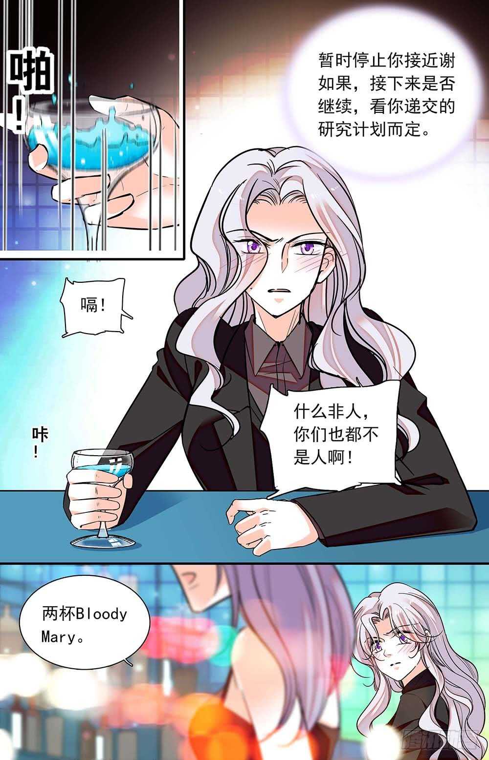 第六十三话 暗地勾结1