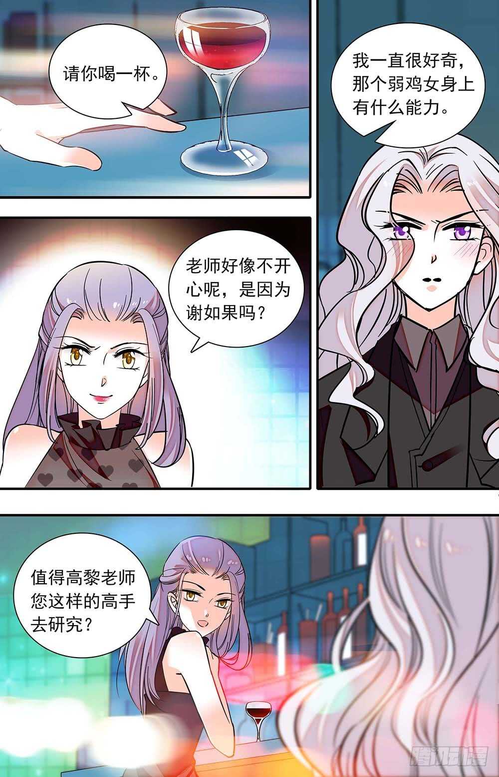 第六十三话 暗地勾结2