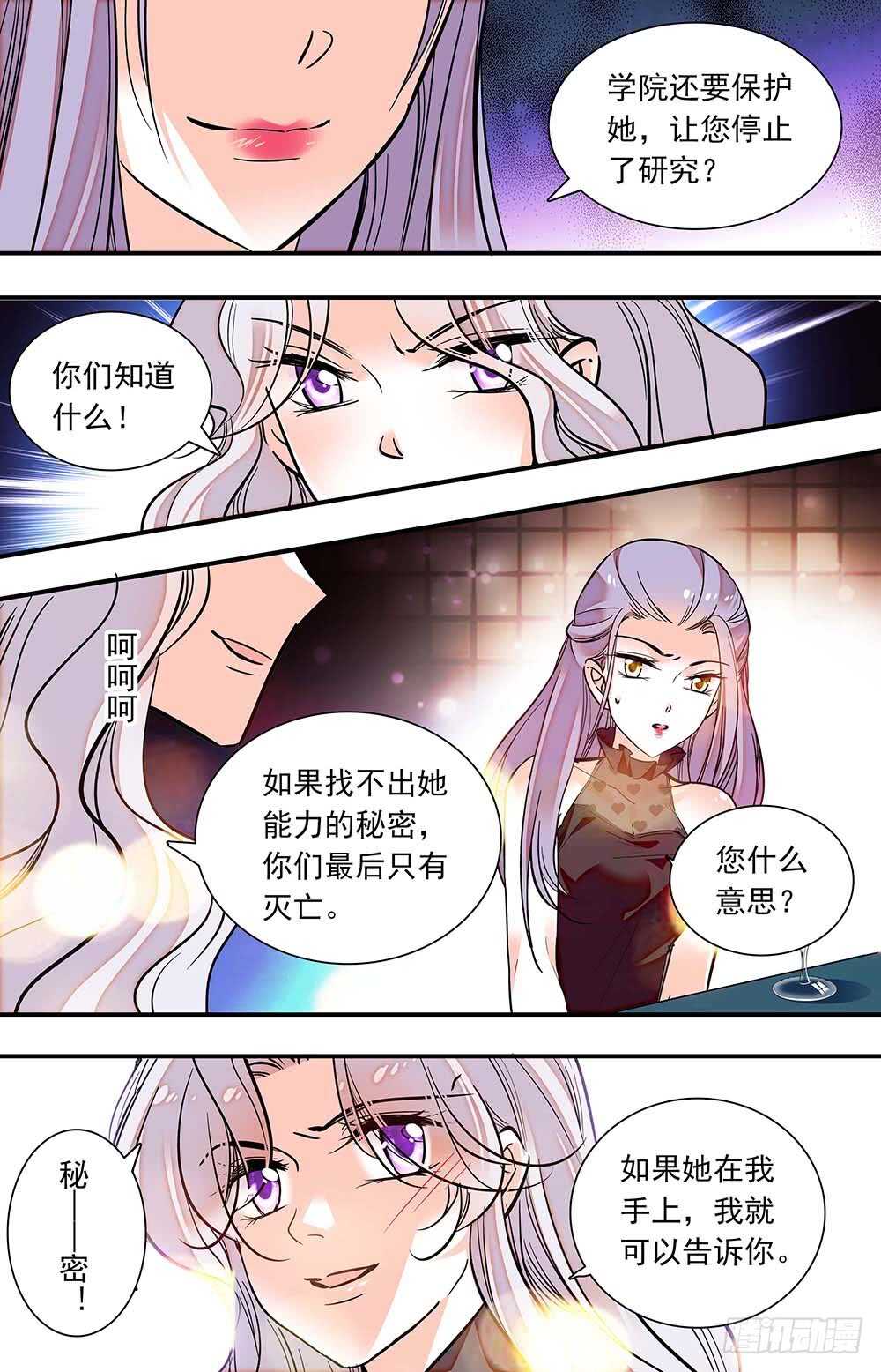 第六十三话 暗地勾结3