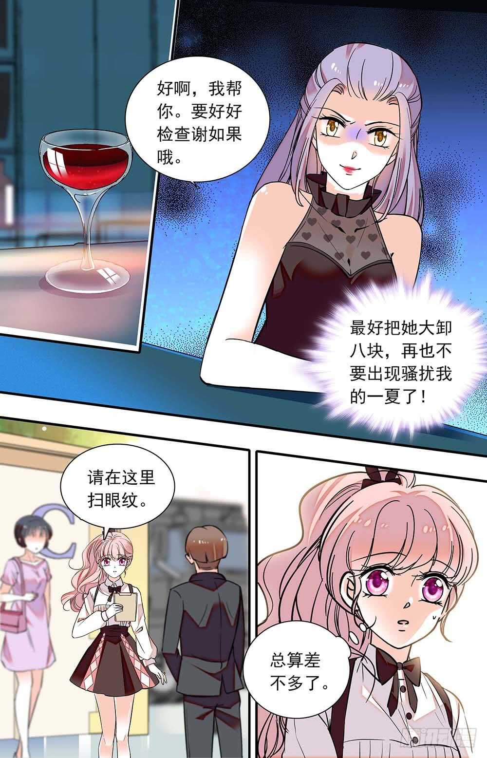 第六十三话 暗地勾结4