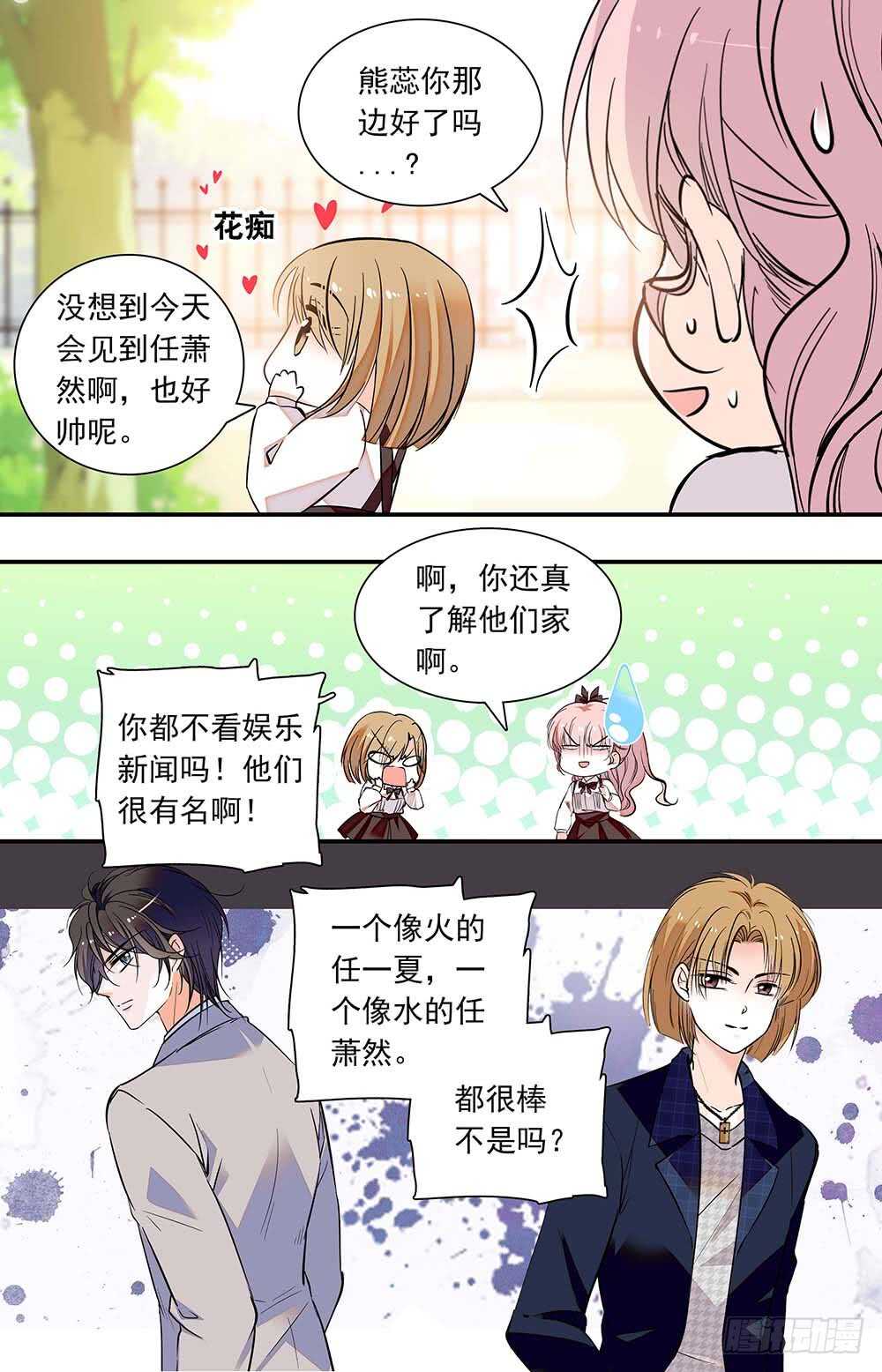第六十三话 暗地勾结5