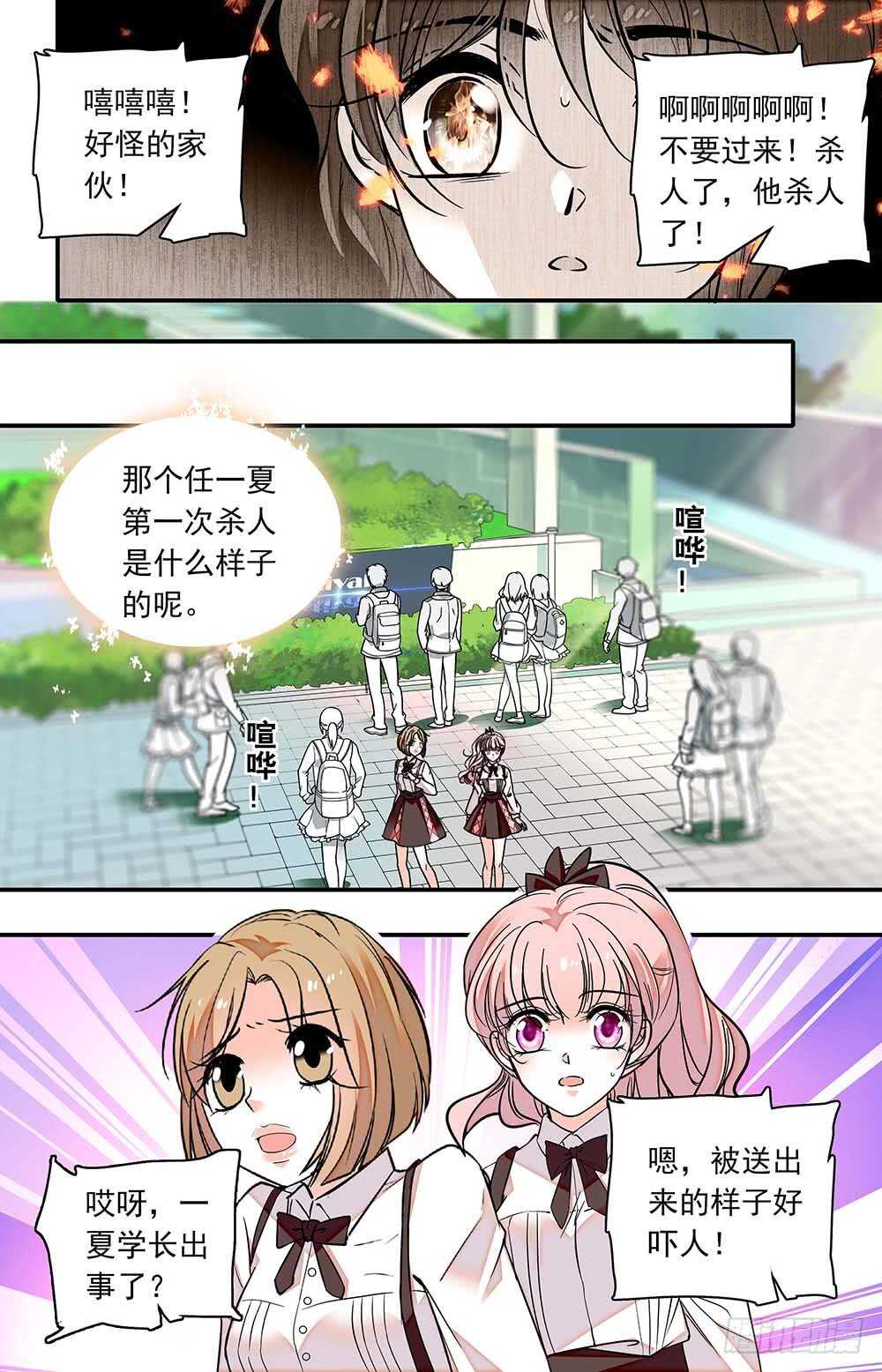 第六十三话 暗地勾结7