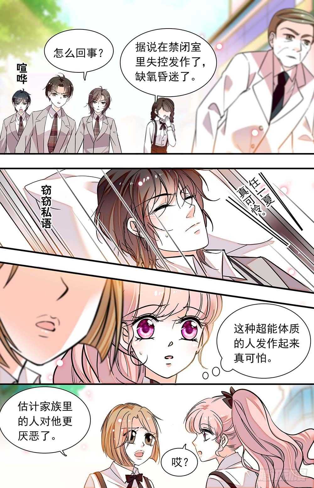 第六十四话恶魔归类0