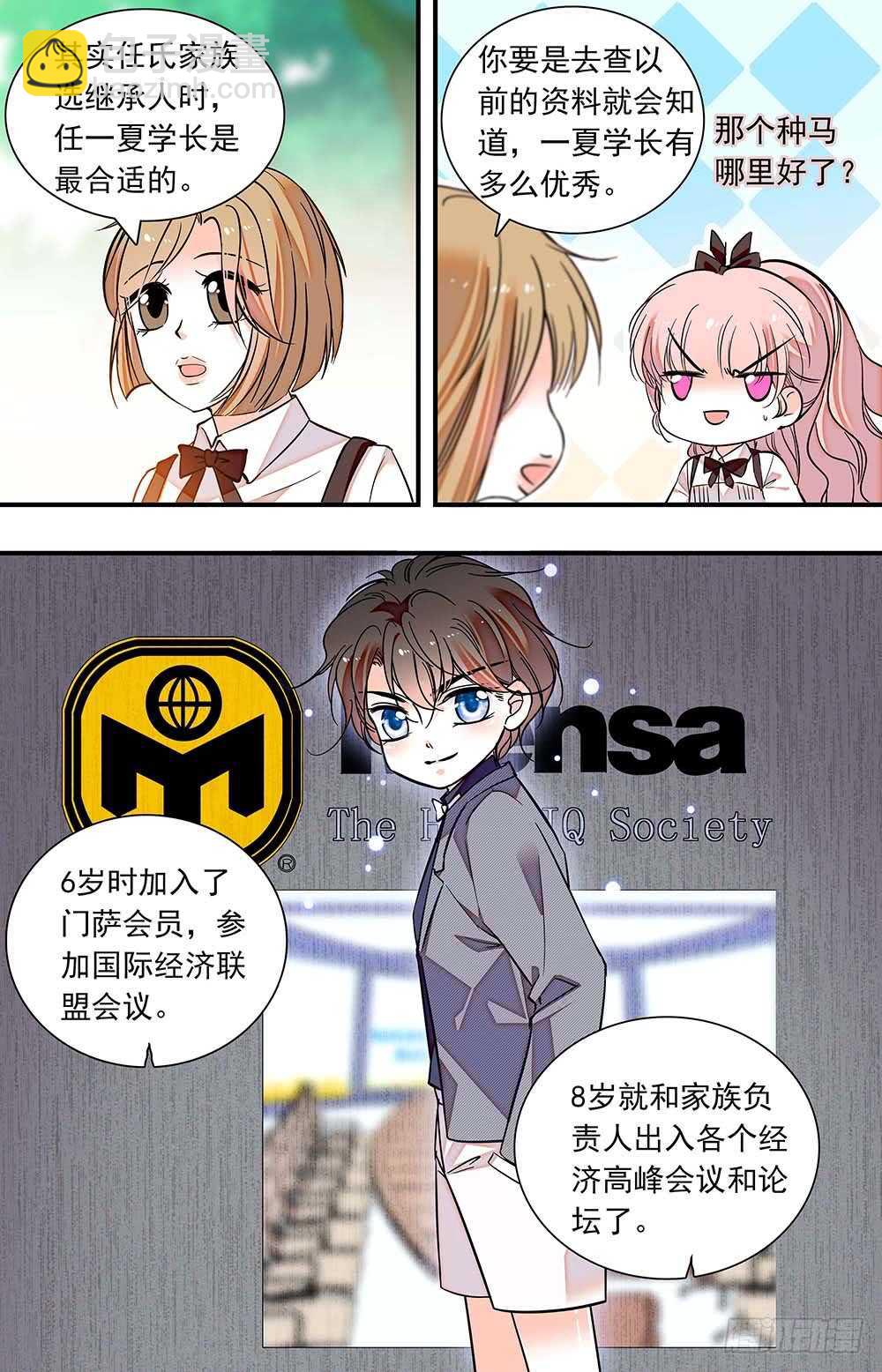 第六十四话恶魔归类1