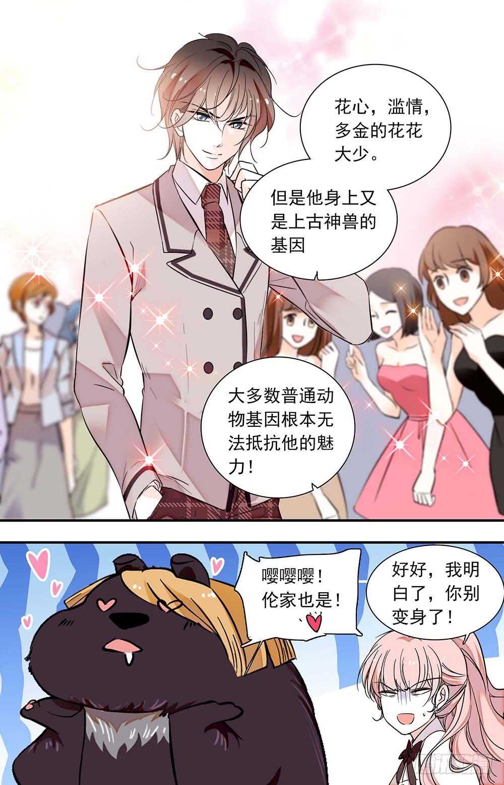 第六十四话恶魔归类3