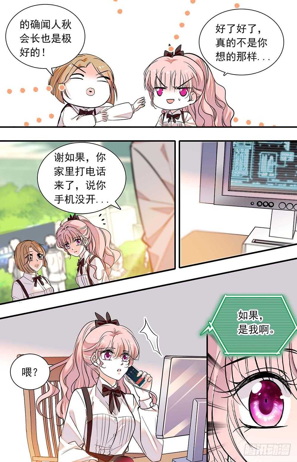第六十四话恶魔归类5