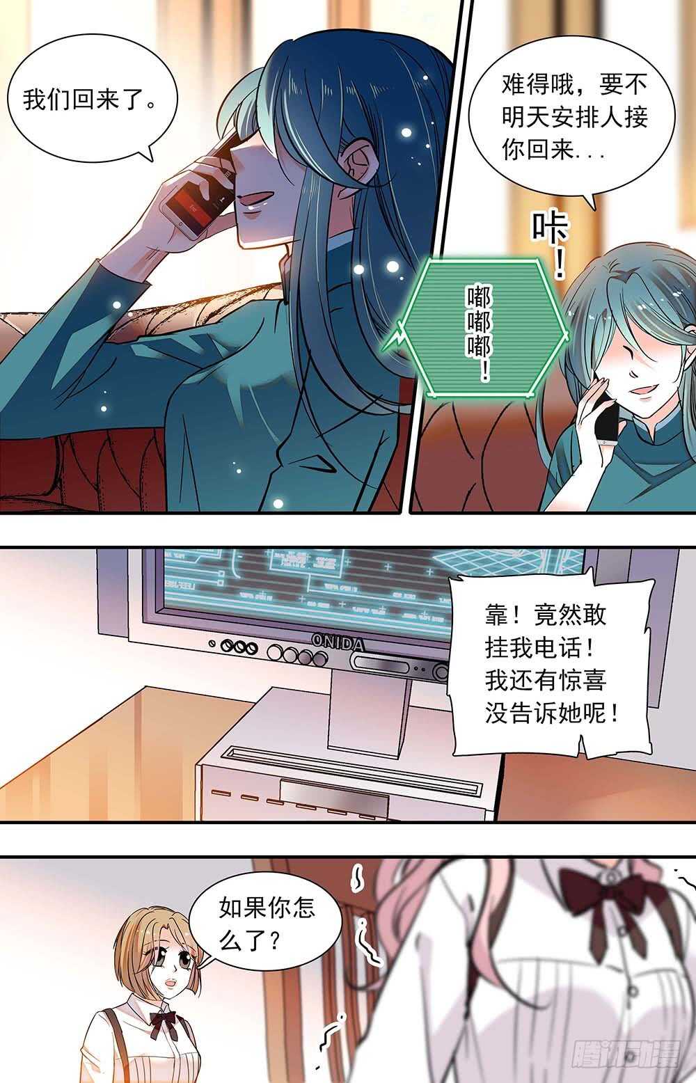 第六十四话恶魔归类6