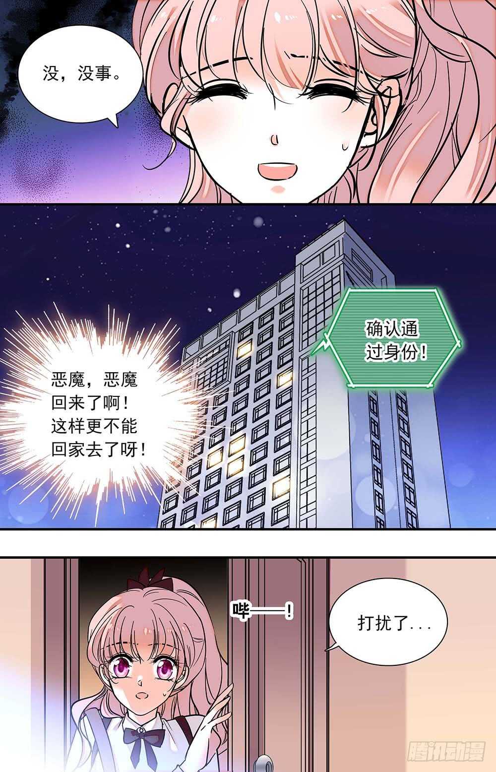 第六十四话恶魔归类7