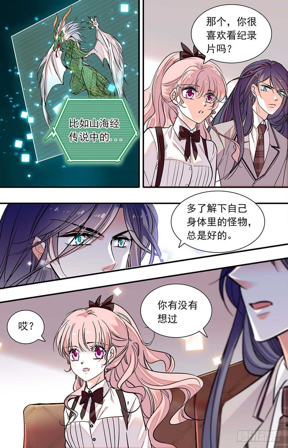 第六十五话 牢笼0